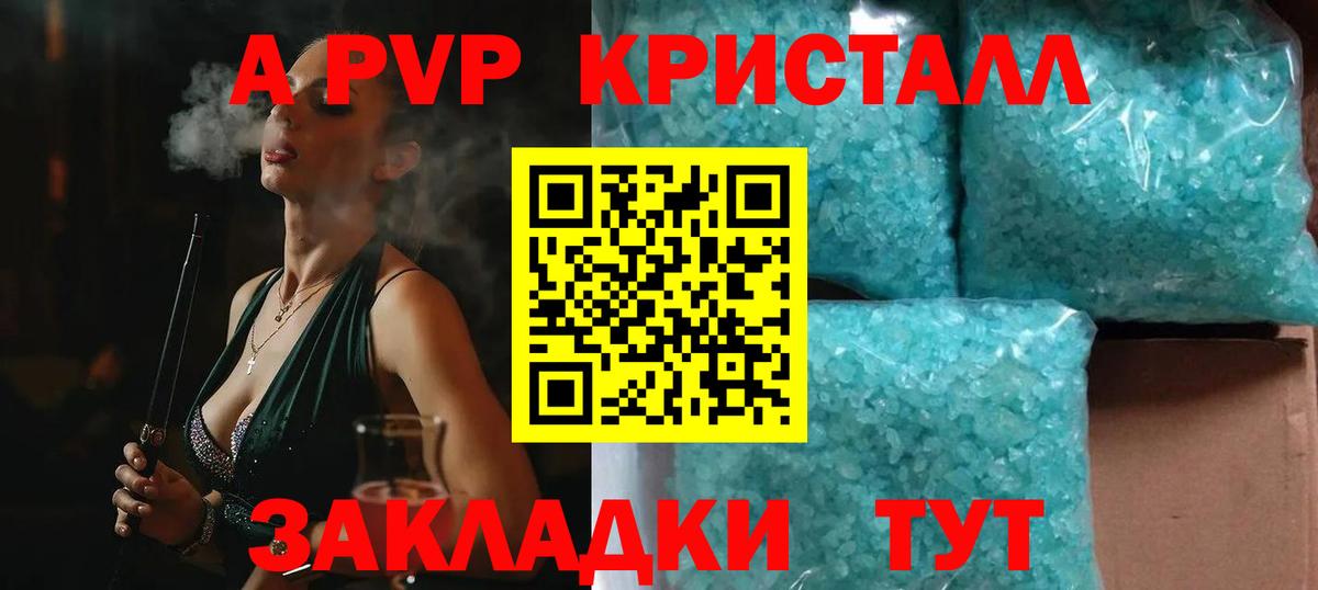 APVP Соль Избербаш