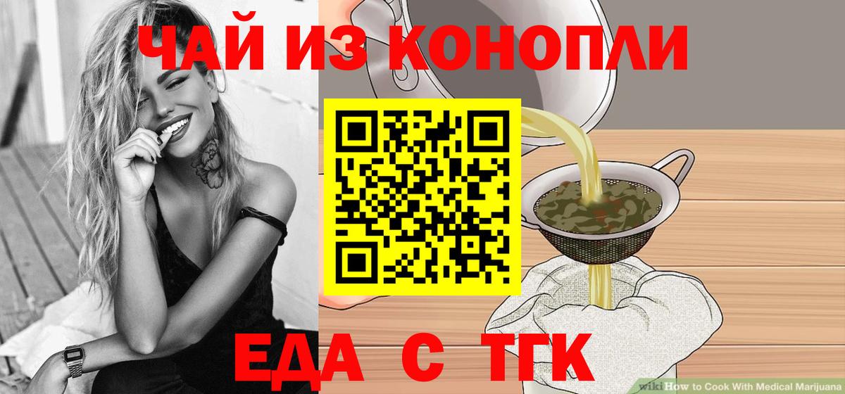 Печенье с ТГК марихуана  Вход с VPN  Избербаш 