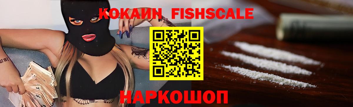 КОКАИН  Кокаин VHQ  Вход с VPN  Cocaine Эквадор  Избербаш 