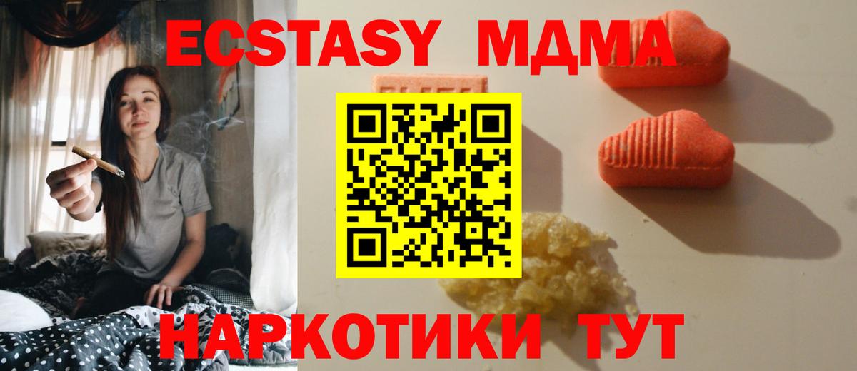 Избербаш  Экстази  Ecstasy XTC  Вход с VPN  ЭКСТАЗИ 300 mg 