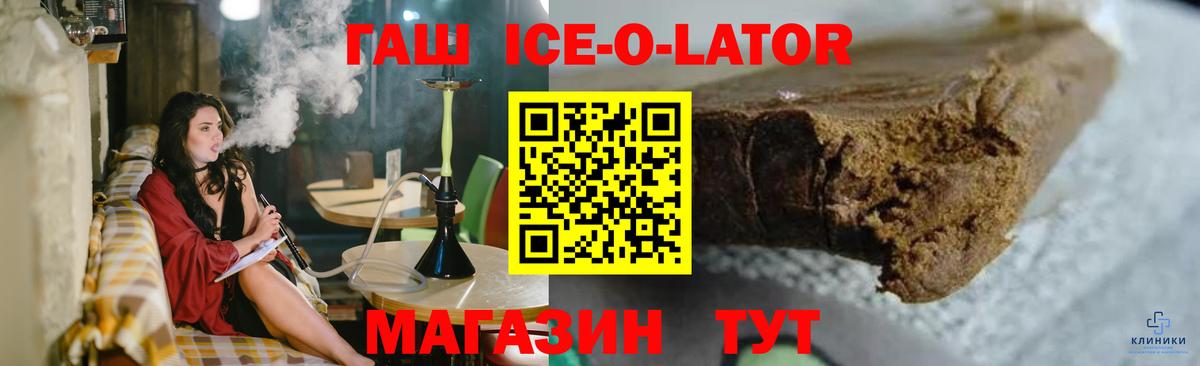 что такое наркотик  Гашиш  ГАШ Premium  Избербаш  Вход с VPN  Гашиш Premium 