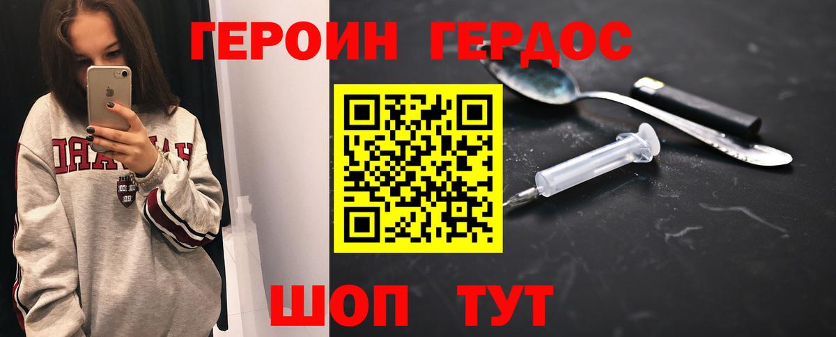 Избербаш  ГЕРОИН герыч  Вход с VPN 