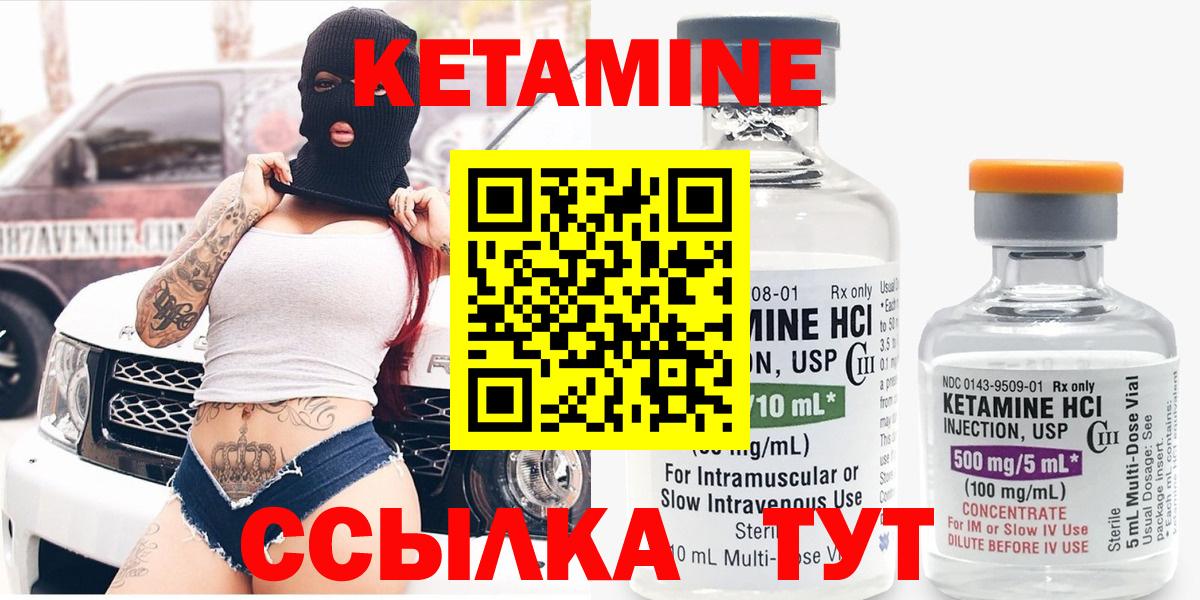 КЕТАМИН ketamine Избербаш