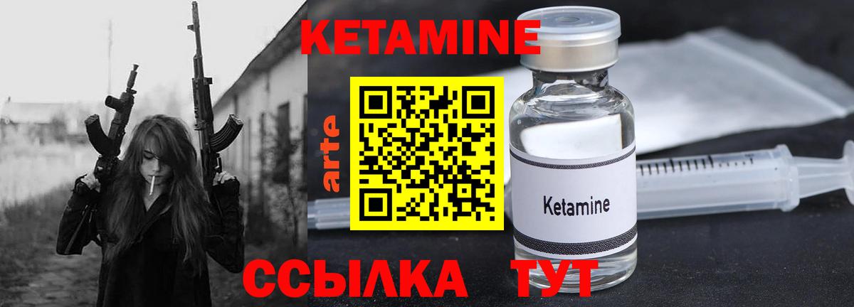 Кетамин ketamine  Вход с VPN  Избербаш 