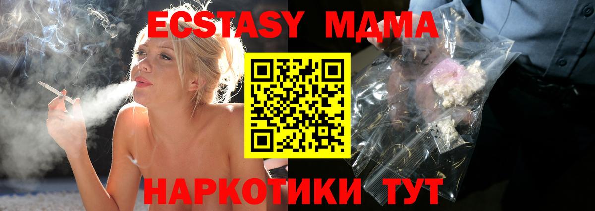 МДМА crystal  Вход с VPN  MDMA VHQ  Избербаш 