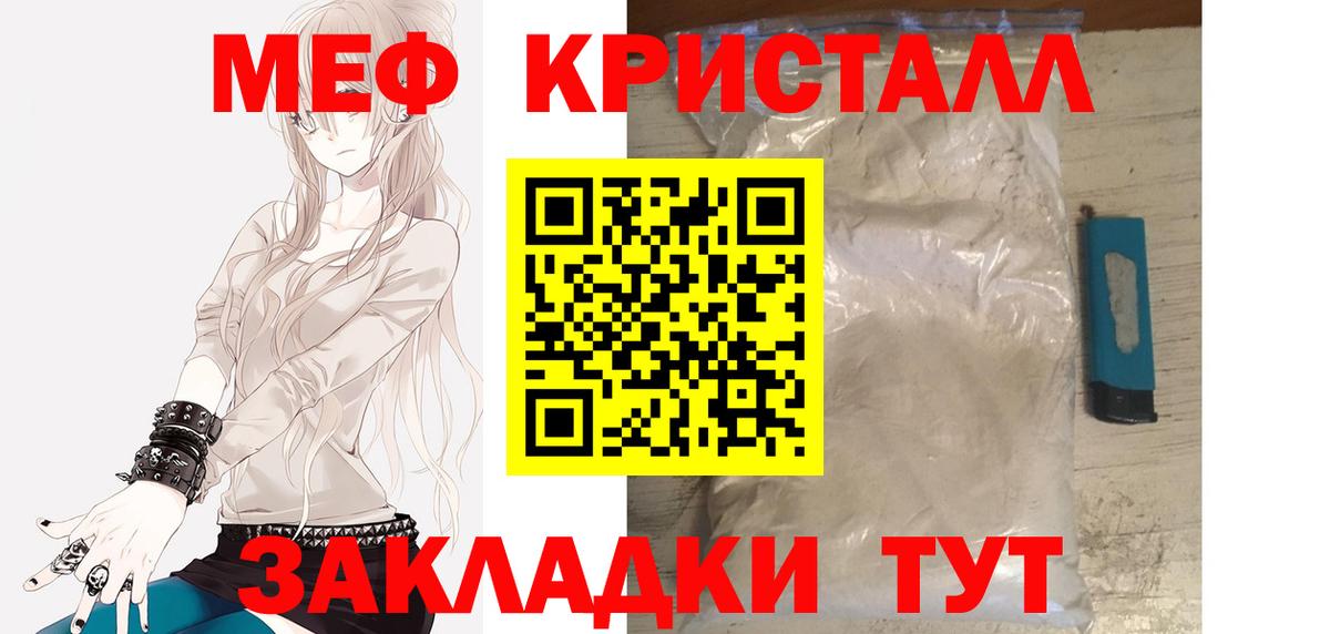 Мефедрон кристаллы  Вход с VPN  Меф  Избербаш 