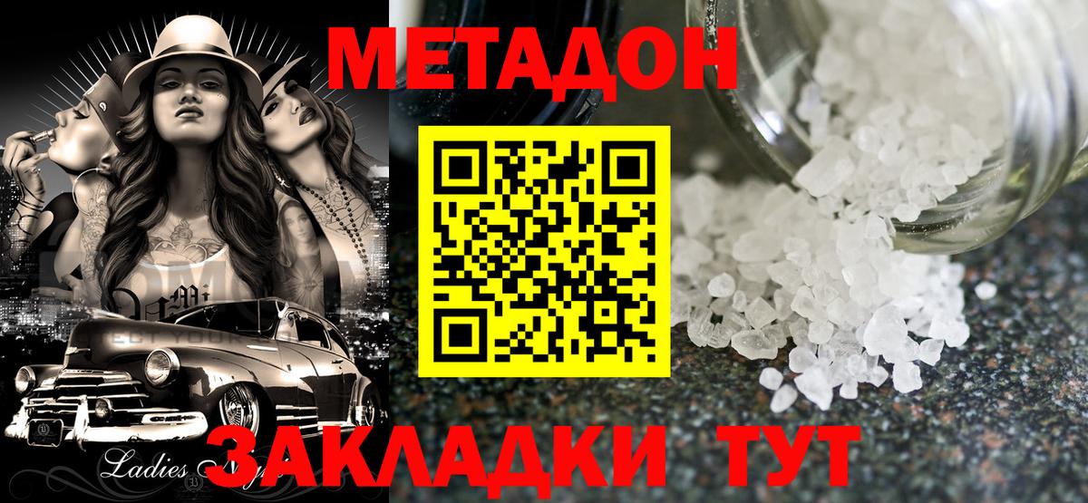 Избербаш  МЕТАДОН белоснежный  гидра ССЫЛКА  Вход с VPN 
