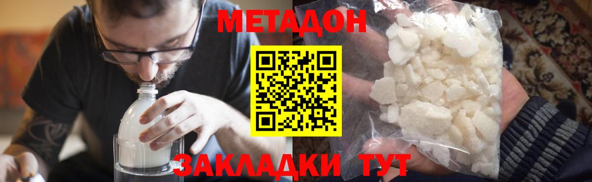 Метадон мёд Избербаш