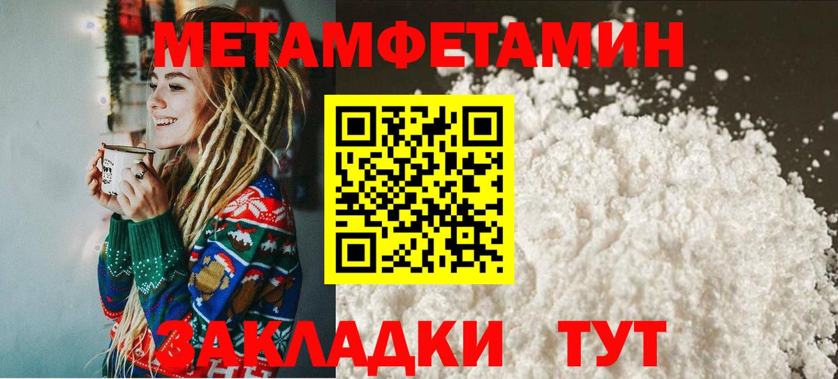 МЕТАМФЕТАМИН пудра  Вход с VPN  МЕТАМФЕТАМИН  Избербаш 