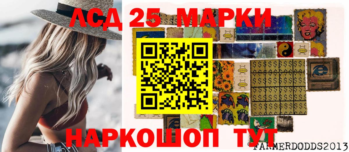 Марки 25I-NBOMe 1500мкг  Вход с VPN  наркошоп  Марки 25I-NBOMe 1500мкг  Избербаш 