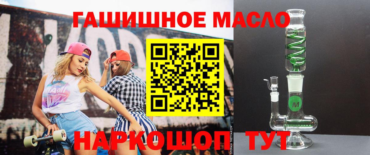 Избербаш  ТГК THC oil  ТГК жижа  купить наркотики цена  Вход с VPN 